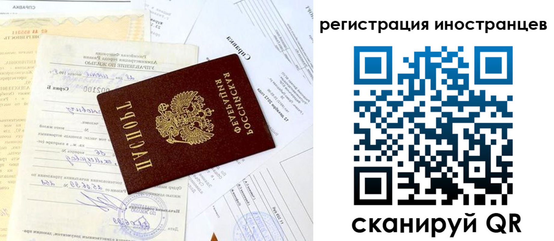 прописка штамп в Кизилюрте