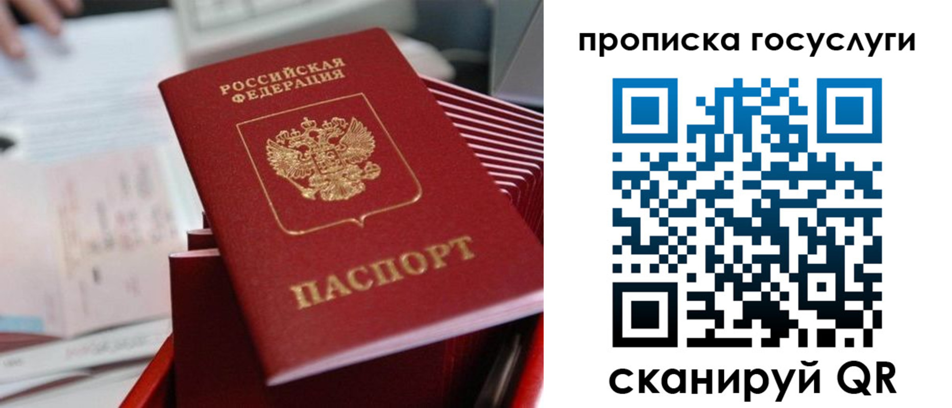 прописка законно в Кизилюрте