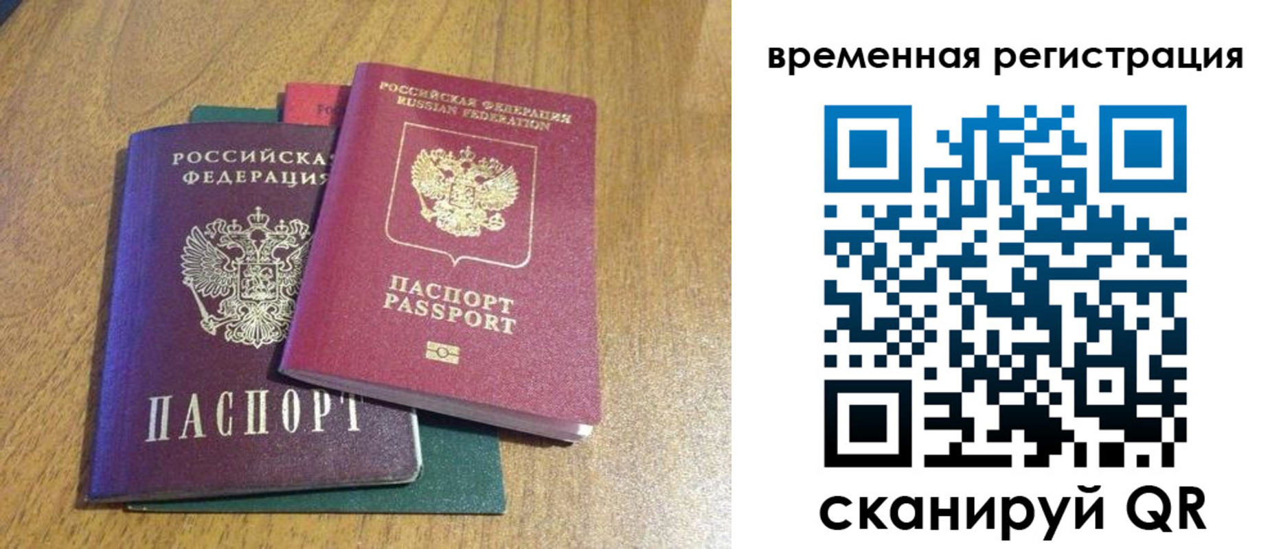временная регистрация в квартире в Кизилюрте