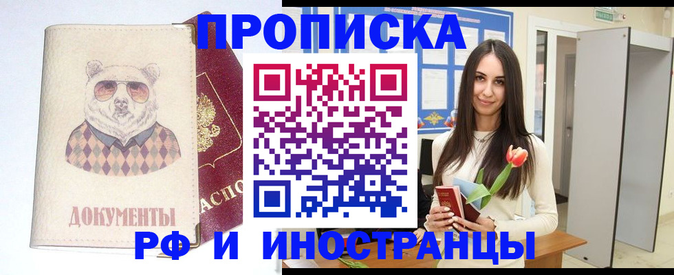 прописка для кредита в Кизилюрте
