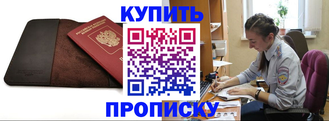 прописка паспорт в Кизилюрте