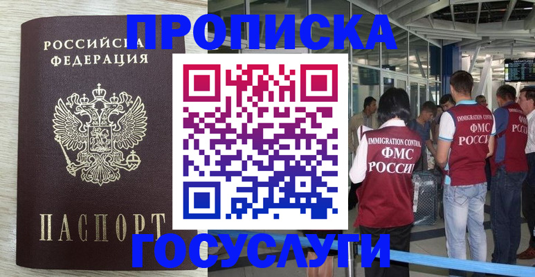 миграционный учет в Кизилюрте